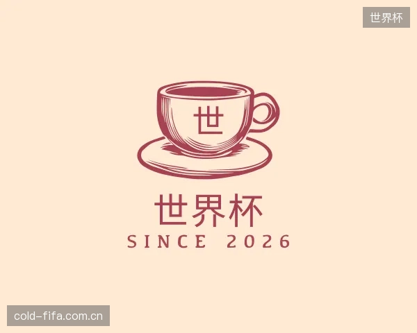 知道世界杯中心